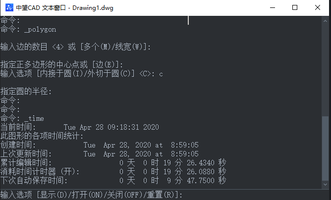 CAD如何快速查詢時間？