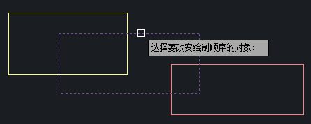 CAD如何將底層的圖形移動(dòng)到頂層？