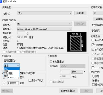 CAD怎樣設(shè)置圖紙的范圍？