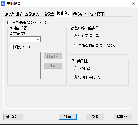 CAD如何用對(duì)象追蹤得知圖形角度