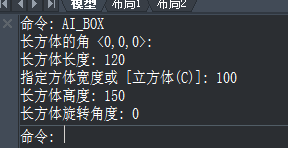 CAD初學(xué)者教程：如何繪制長(zhǎng)方體和圓錐體