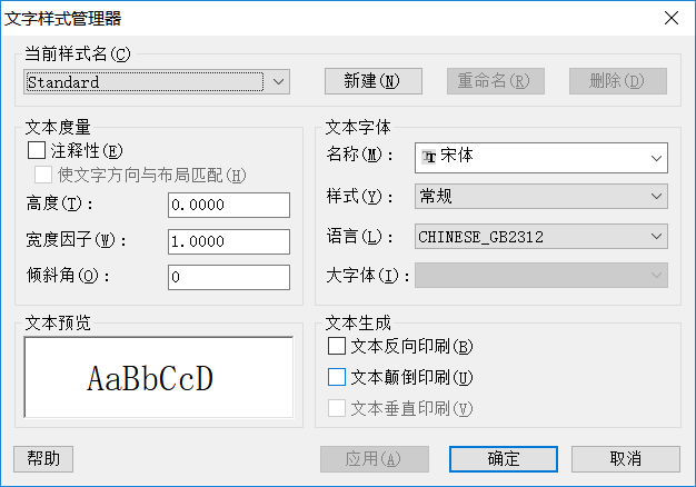 CAD中圖層的標(biāo)注樣式、字體及圖形單位永久保存的方法