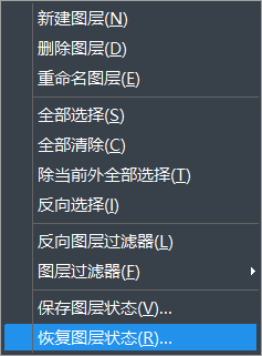 CAD如何保存與恢復(fù)圖層設(shè)置狀態(tài)