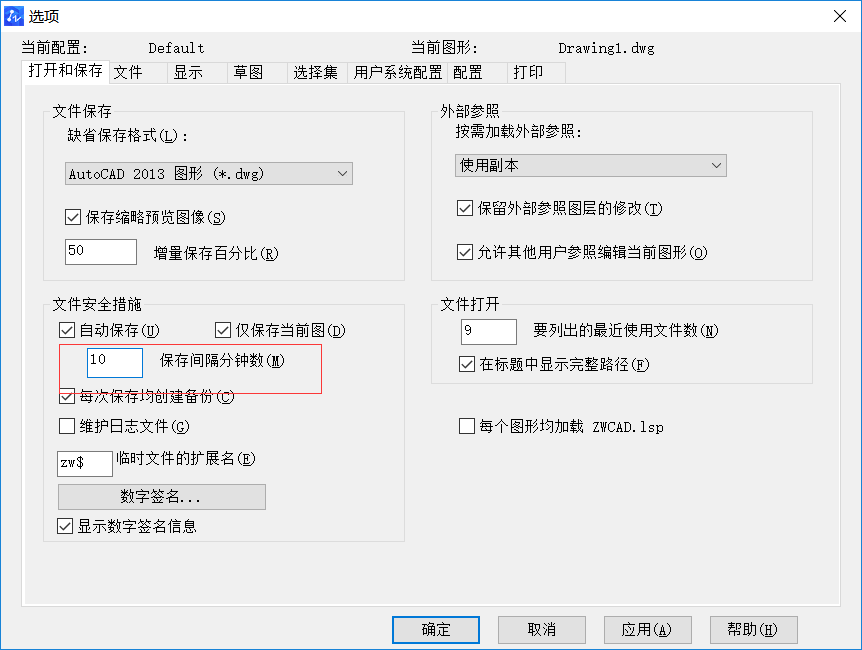 CAD出現(xiàn)異常后恢復圖紙文件的方法