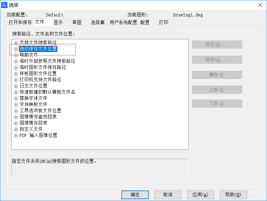 CAD出現(xiàn)異常后恢復圖紙文件的方法