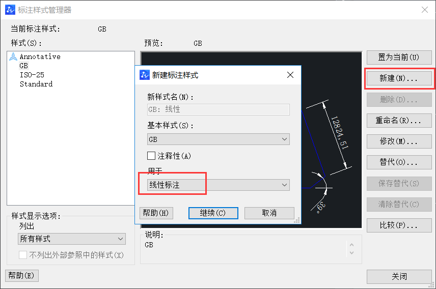 CAD設(shè)置機(jī)械及建筑國標(biāo)標(biāo)注樣式的方法