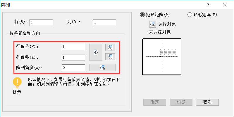 CAD陣列怎么設(shè)置距離