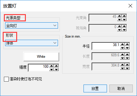 CAD如何添加光線照射