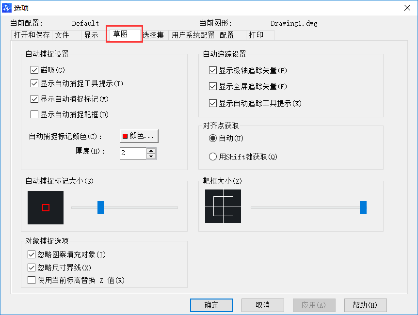 CAD中幾個(gè)全局設(shè)置如何操作