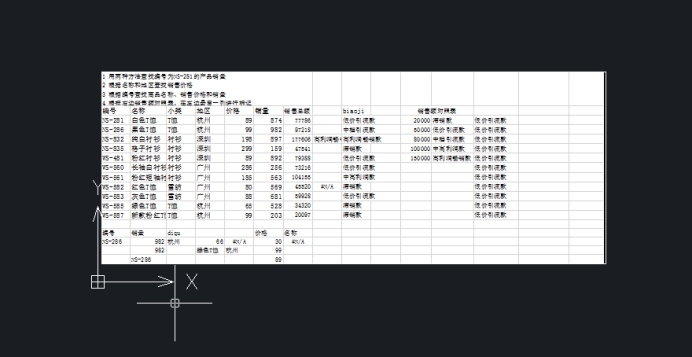 怎樣把Excel表格導入到CAD中？