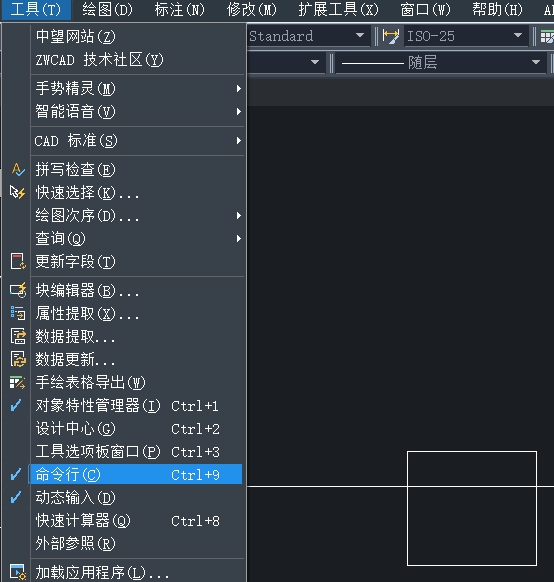 CAD中怎樣打開命令行？